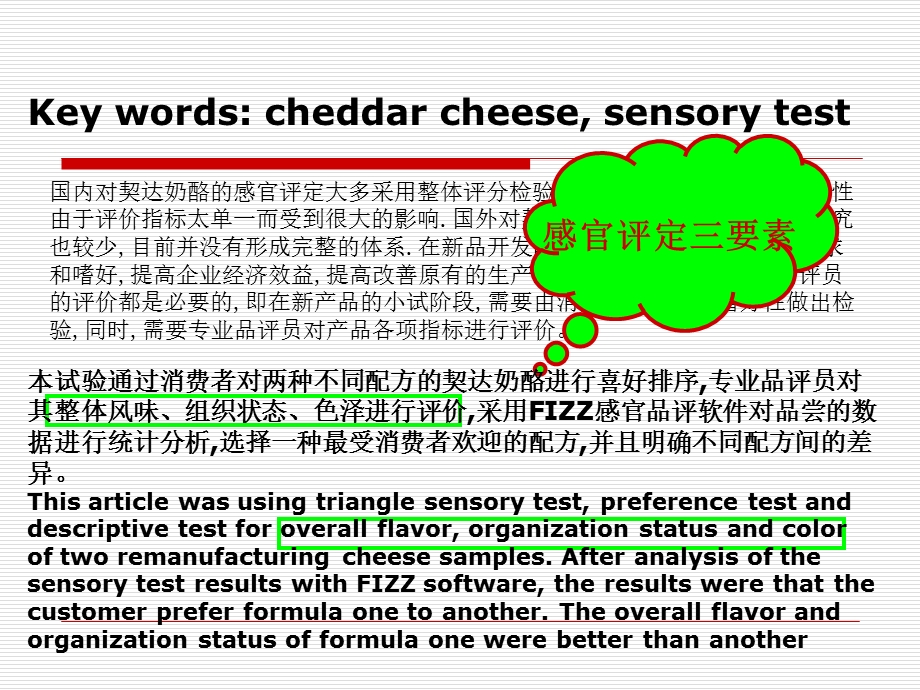 感官设计PPT超好模版课件.ppt_第3页