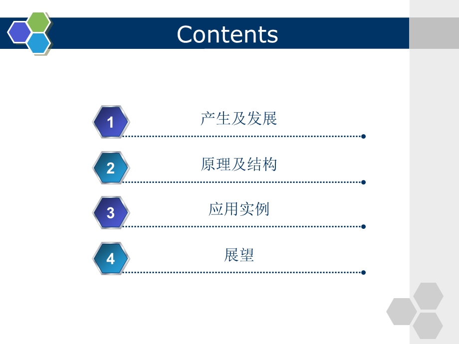 接触式图像传感器(CIS)及应用重点课件.ppt_第2页