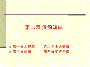 环境工程概论ppt课件.ppt