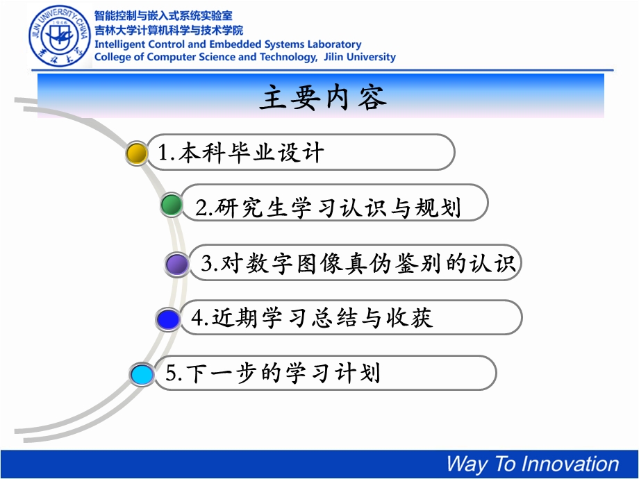 数字图像取证ppt资料课件.ppt_第2页