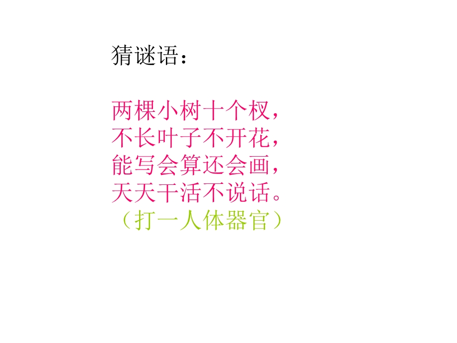 植树问题课件.ppt_第2页