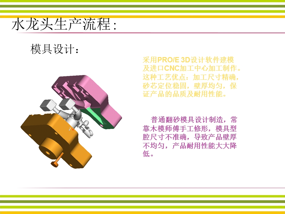 水龙头知识培训课件.ppt_第3页