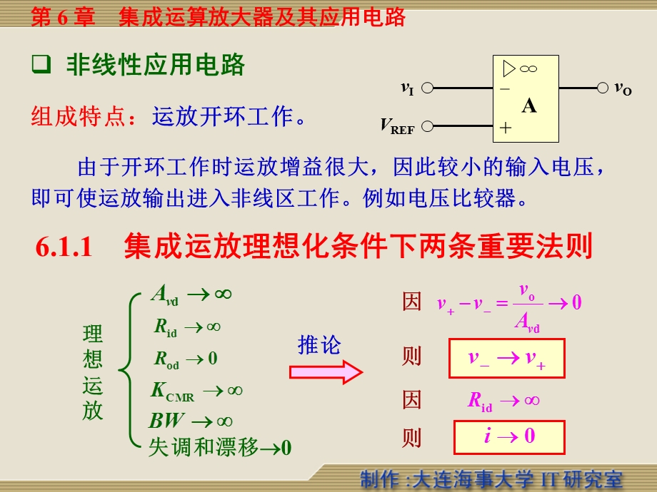 模电电子线路线性部分第五版主编冯军谢嘉奎第六章课课件.ppt_第3页