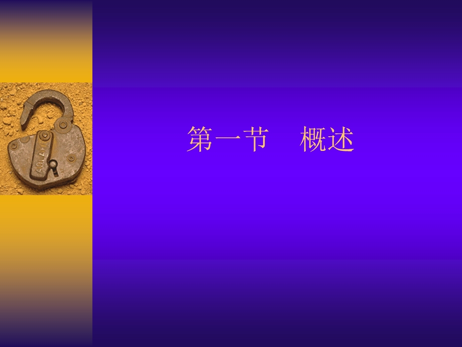 心律失常讲义幻灯课件.ppt_第2页