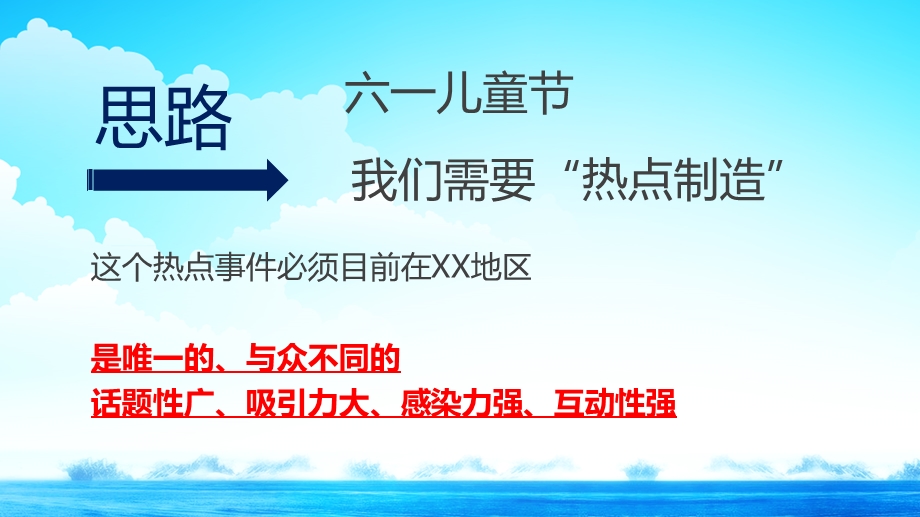 海洋节活动方案课件.pptx_第2页