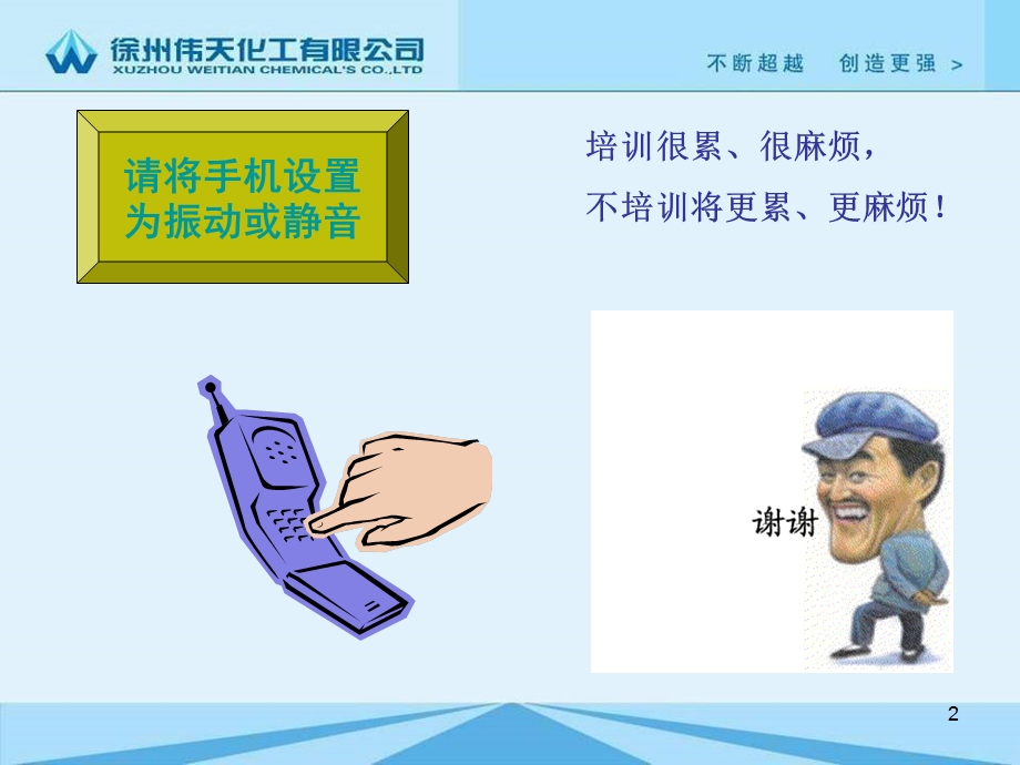 高效执行力培训课件ppt.ppt_第2页