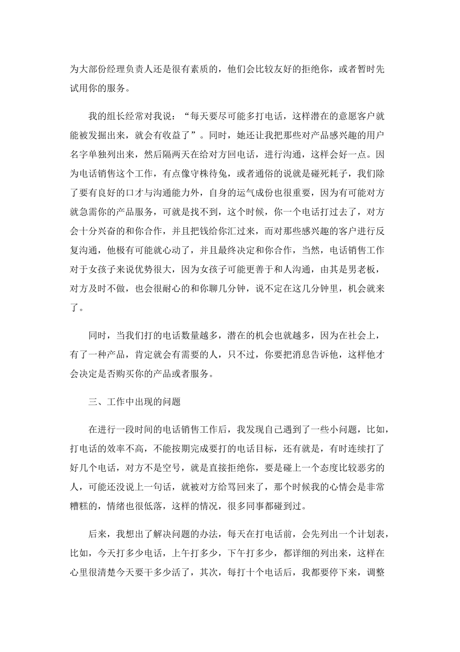 大学实习心得体会报告.doc_第3页