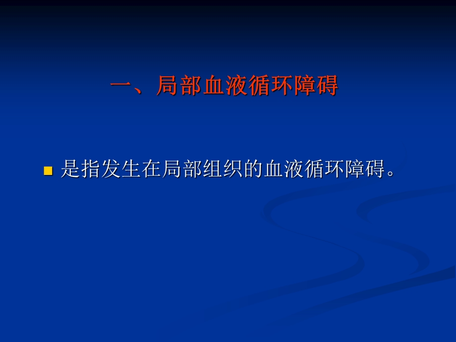 猪病病理学诊断的基本知识课件.ppt_第3页