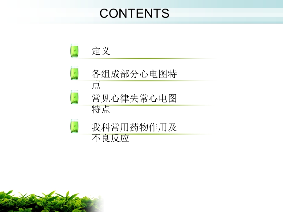 心电图基础课件.ppt_第2页