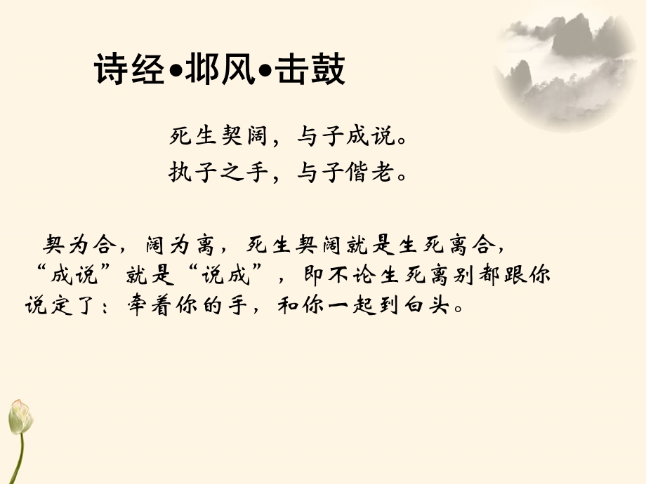 爱情诗欣赏(ly整理)课件.ppt_第3页