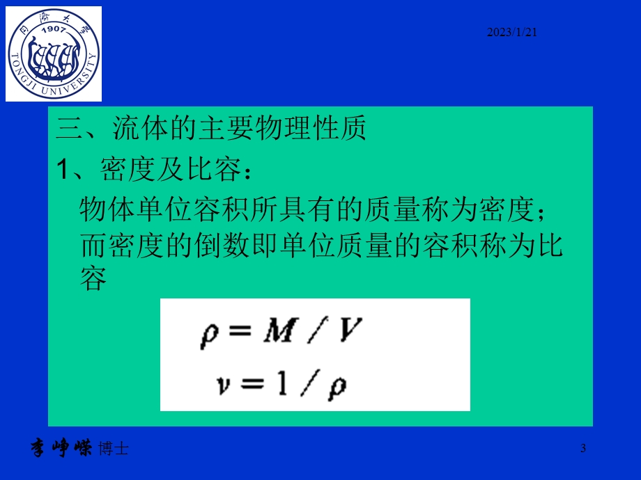 暖通空调ppt课件1基础篇.ppt_第3页