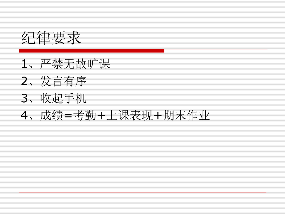 心理健康教育第一章课件.ppt_第2页