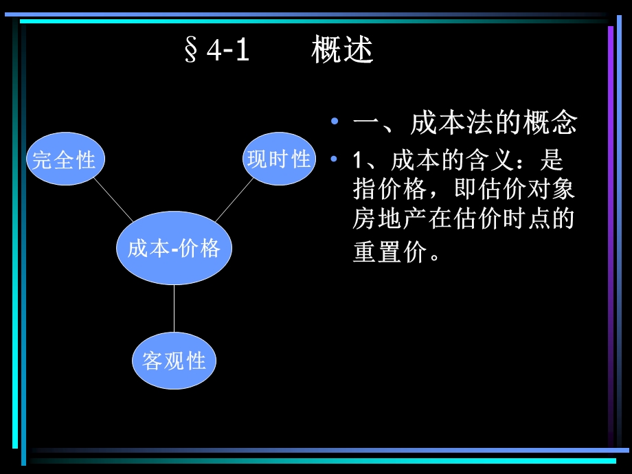 教学ppt课件图片模板.ppt_第3页