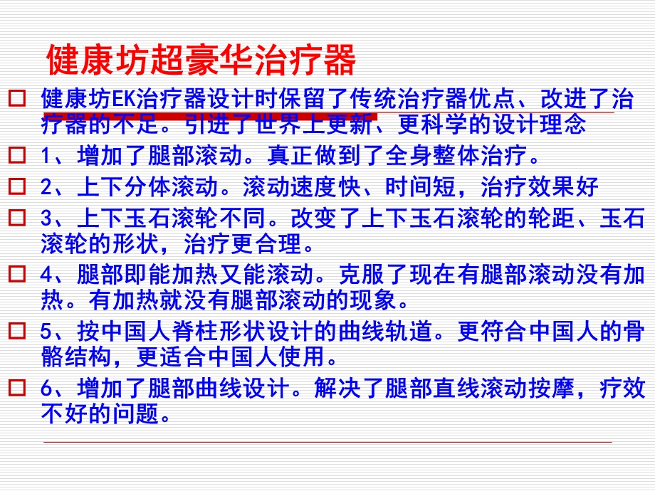 玉石温热理疗仪下体治疗的必要性课件.ppt_第2页