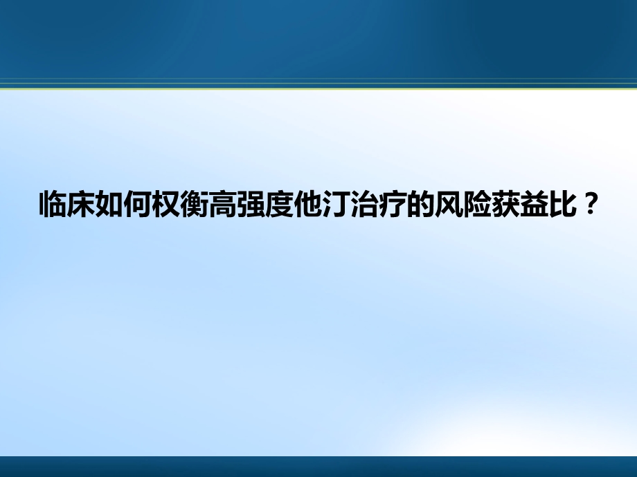 新指南安全性推荐解读课件.pptx_第3页