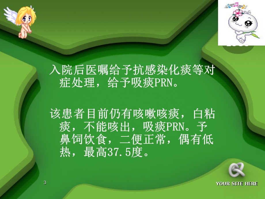 鼻饲的护理课件.ppt_第3页