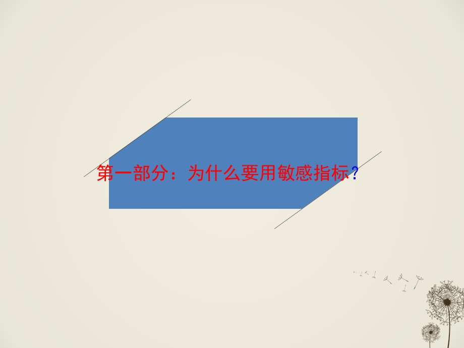 护理敏感指标解读 床护比课件.ppt_第3页