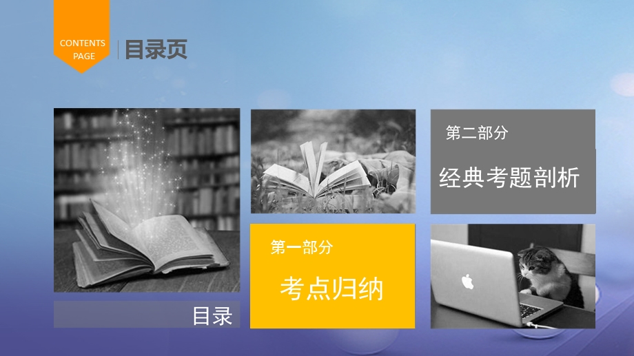 广东省2017年中考化学总复习第十六单元实验仪器及实验基本操作ppt课件.ppt_第3页