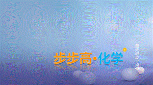 广东省2017年中考化学总复习第十六单元实验仪器及实验基本操作ppt课件.ppt