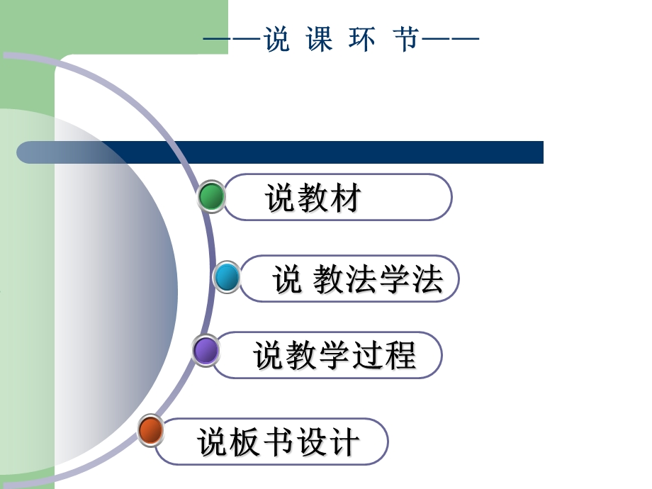 带传动机构的装配说课ppt课件.ppt_第2页