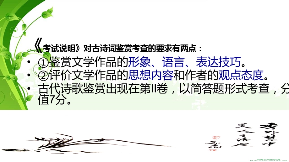 诗歌鉴赏意象意境分析总结课件.ppt_第2页