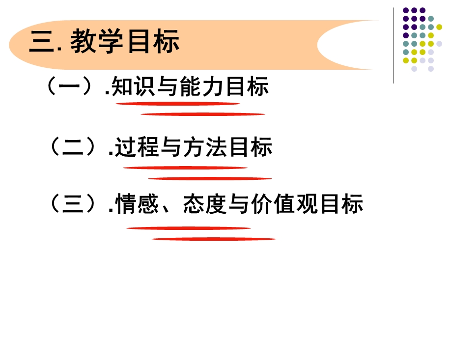 格里菲思肺炎双球菌转化实验ppt课件.ppt_第3页