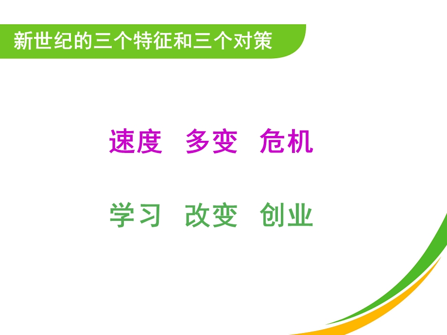 消费创富 九州讲解课件.ppt_第2页