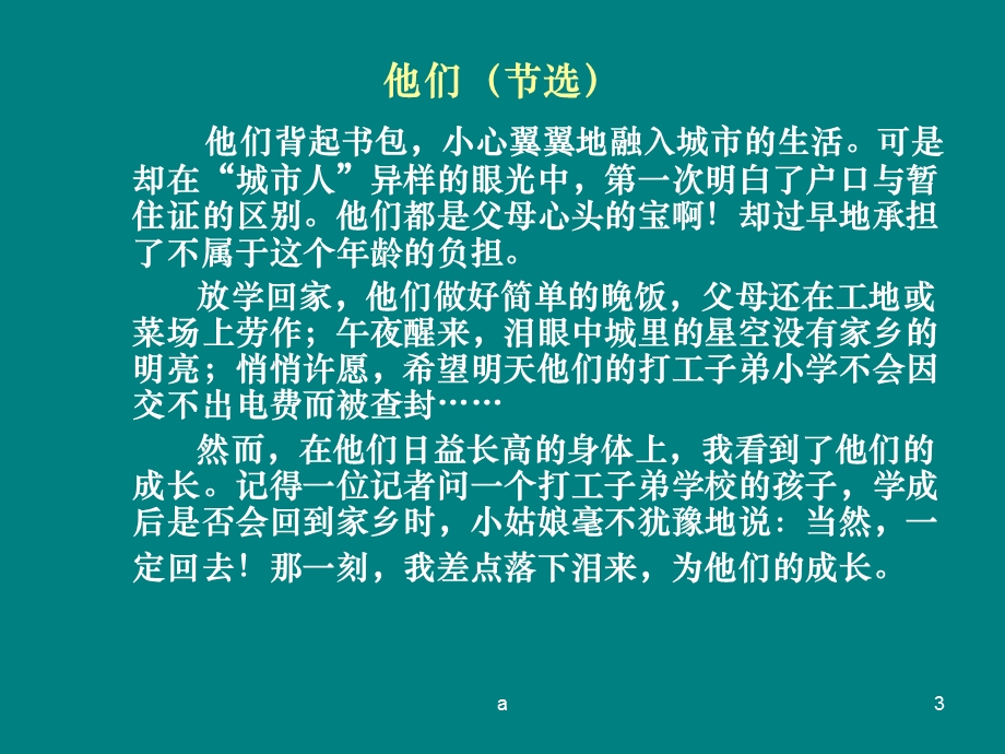 高校辅导员培训课件.ppt_第3页