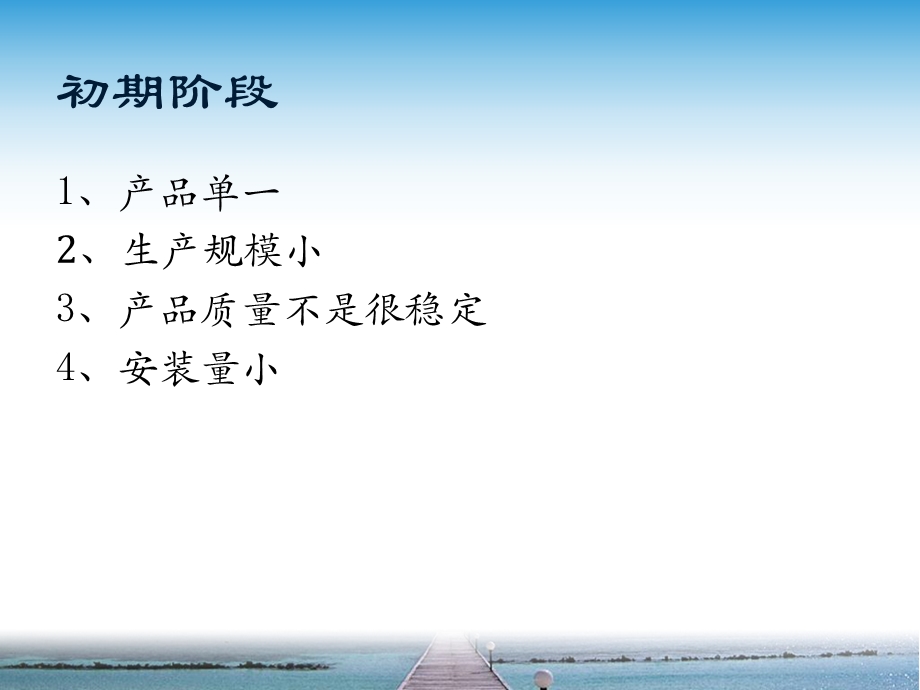 水质在线监测系统介绍课件.ppt_第3页