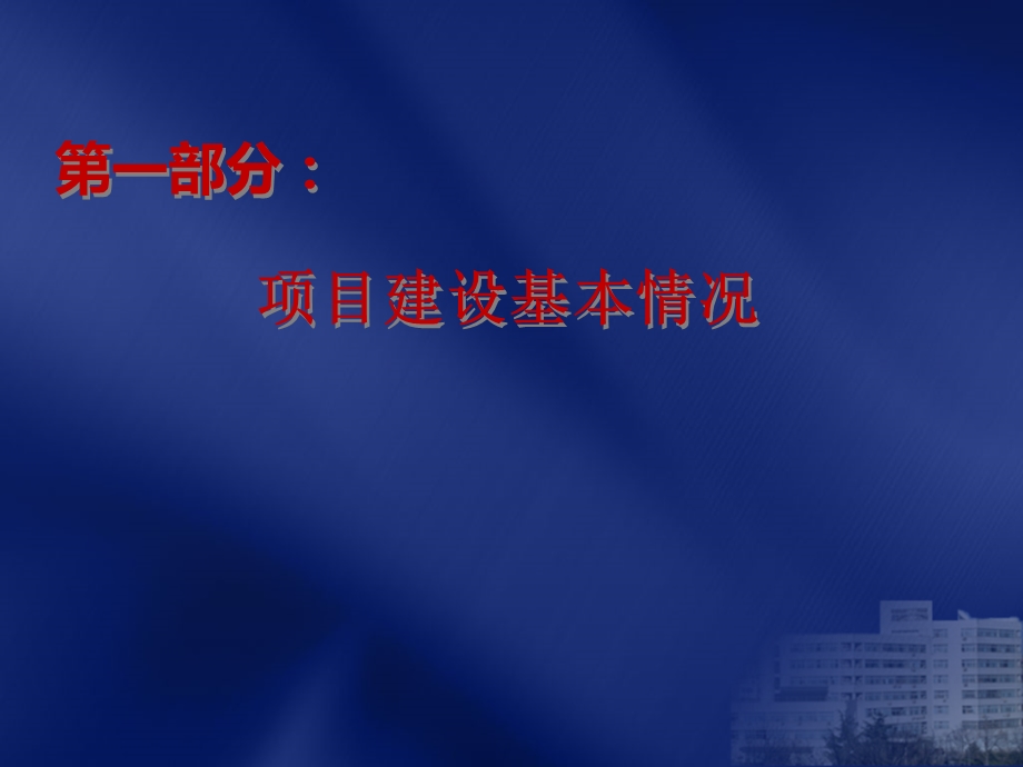 政校企理事会合作办学课件.ppt_第3页