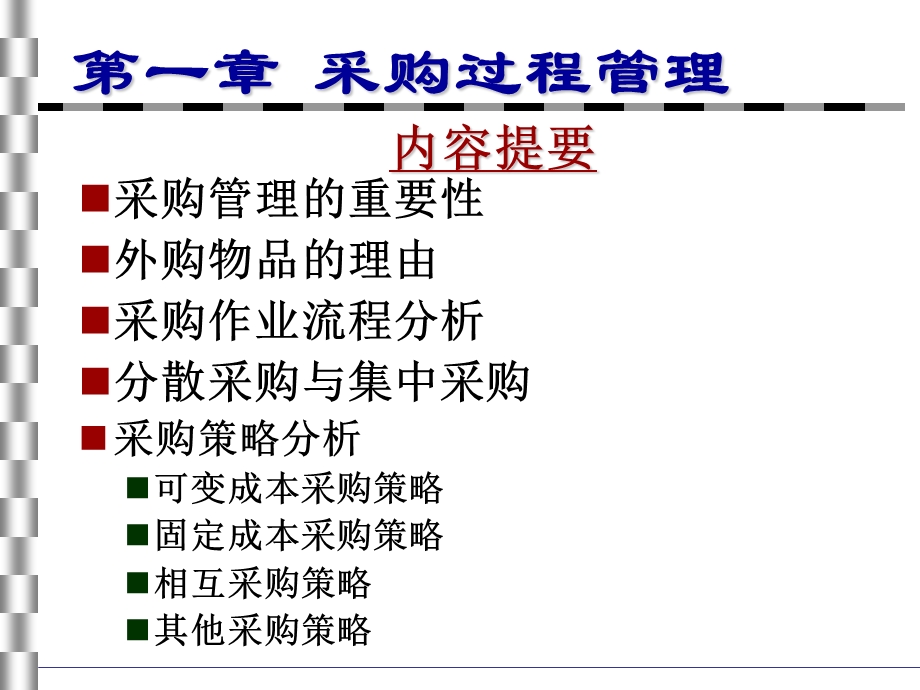 生产企业仓库物料管理有效库存管理安全库存MRP方法能力需求计划培训课件.ppt_第3页