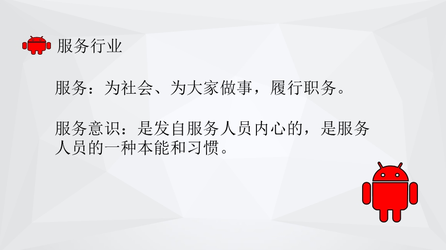 护士服务意识培养课件.ppt_第2页