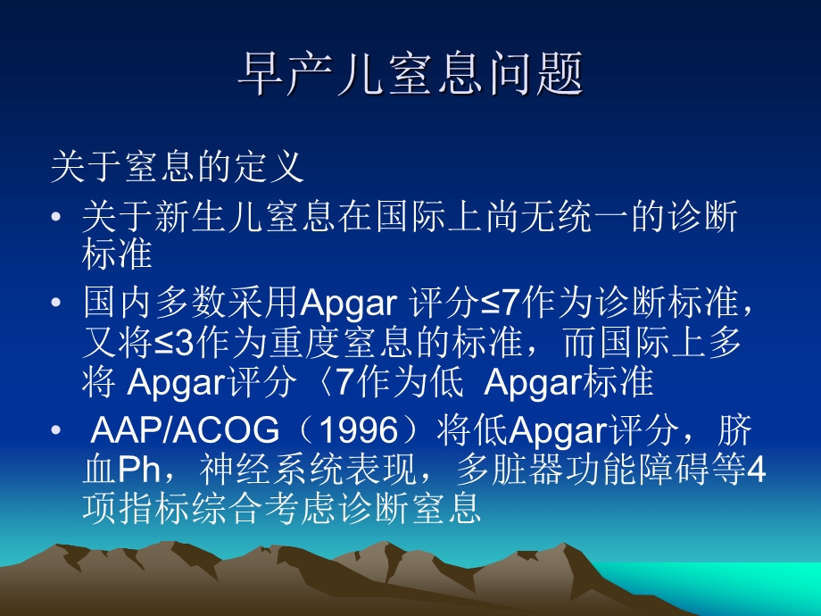 新生儿及儿童危急重症课件.ppt_第3页