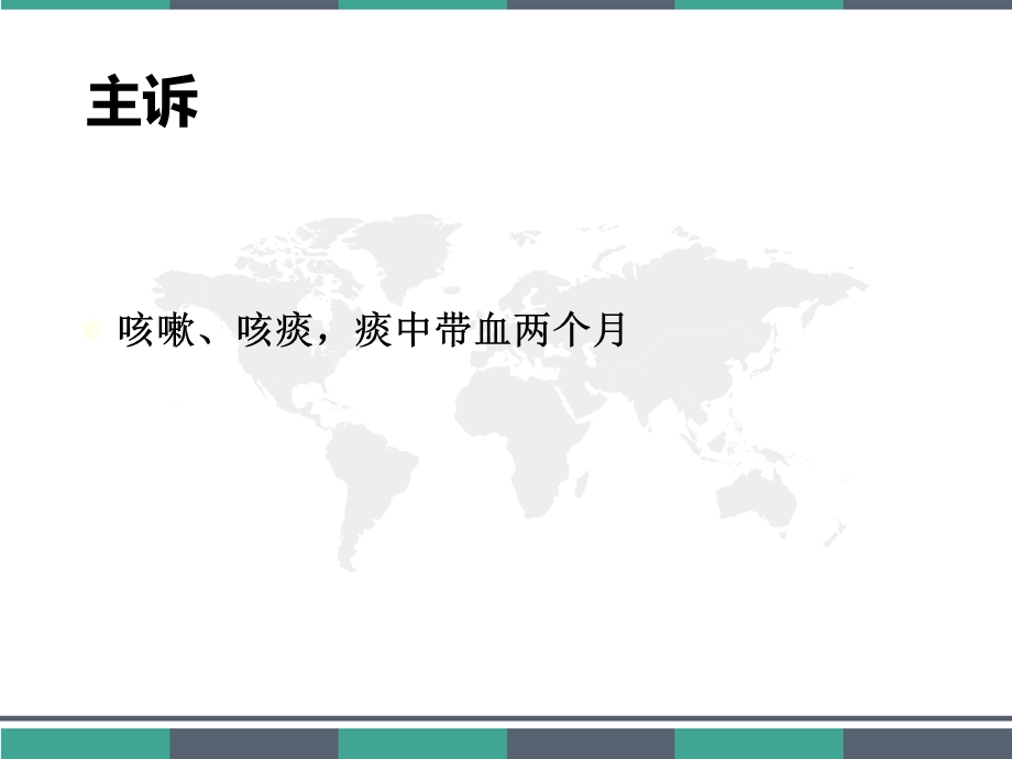 放疗科护理查房课件.ppt_第3页