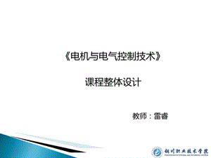 课改汇报课件.ppt