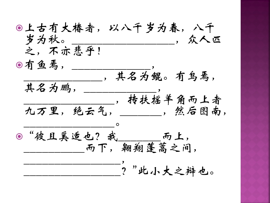 林教头风雪山神庙(环境描写)详解课件.ppt_第3页