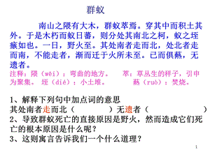 课外文言文阅读及答案课件.ppt