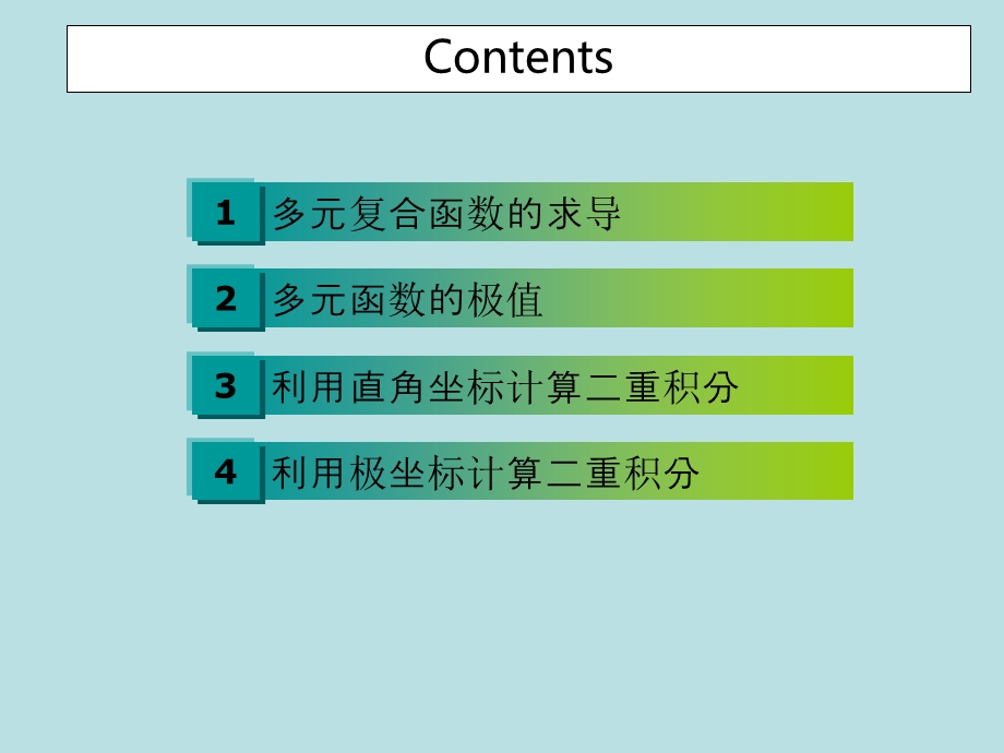 高数二多元函数连续、可导、可微的关系完美版课件.ppt_第2页