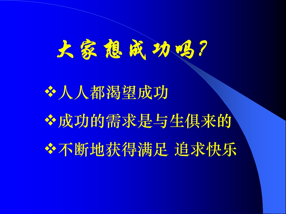 心态管理与时间管理课件.ppt_第2页