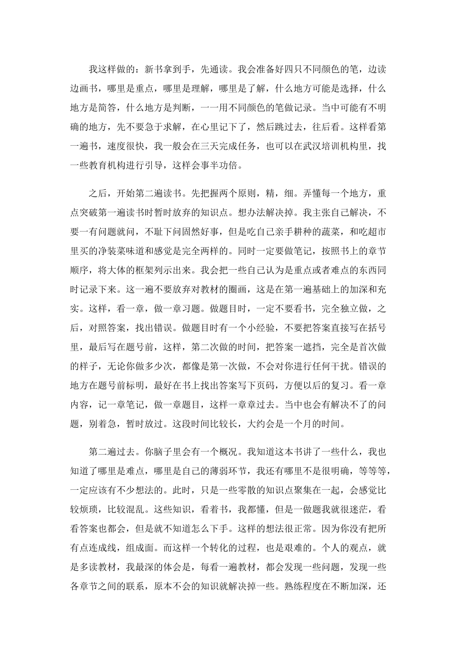 会计工作总结个人心得怎么写范文.doc_第2页