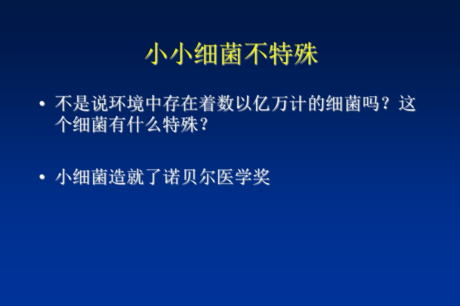 幽门螺杆菌科普综述课件.ppt_第3页