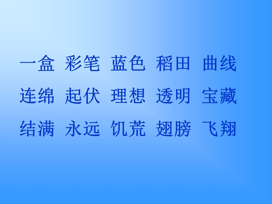 我有一盒彩笔ppt课件.ppt_第2页