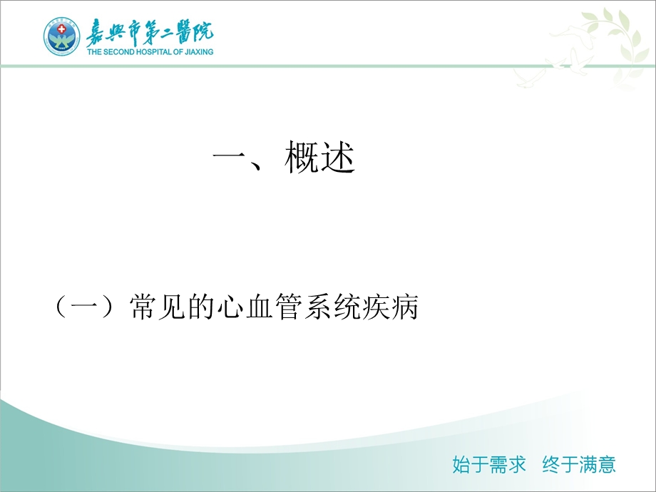 心脏标志物的分类及应用课件.ppt_第2页