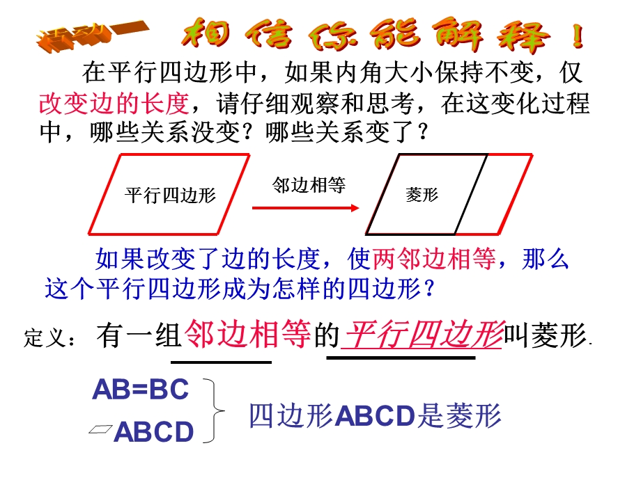 新北师大版九年级数学上册课件.ppt_第3页