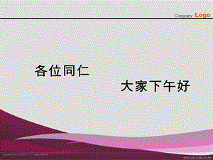 晚期肺癌的化疗及靶向治疗 DIYppt课件.ppt