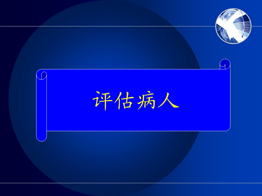 护士执业资格考试内科护理学第三章循环系统疾病患者的护理ppt课件.ppt_第3页