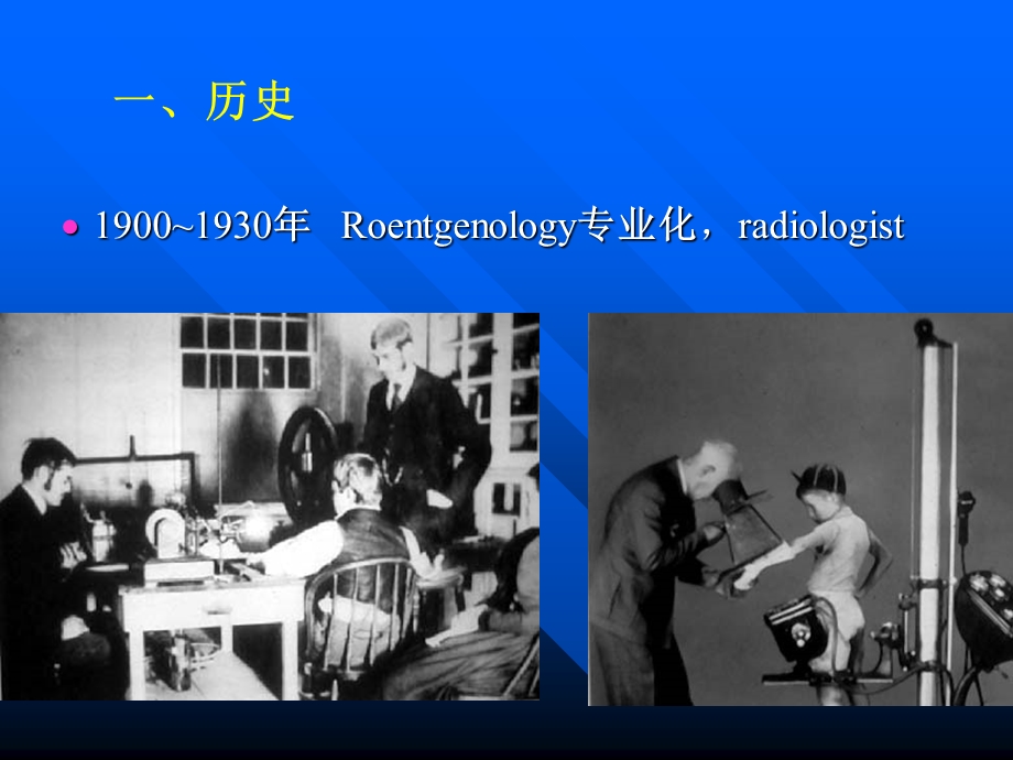 希望医学影像学和放射科的朋友喜欢课件.ppt_第3页