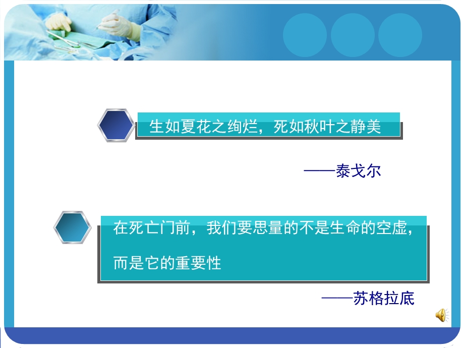 护士分层培训肝器官移植病人的护理课件.ppt_第3页