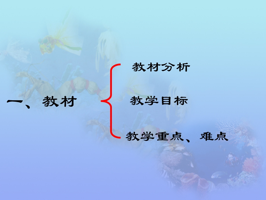 水族馆ppt课件.ppt_第2页