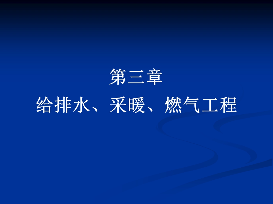 水暖计价ppt课件.ppt_第2页